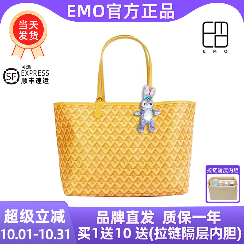 正品东大门狗牙包EMO官方代购菜篮子子母托特春夏国内ins包包