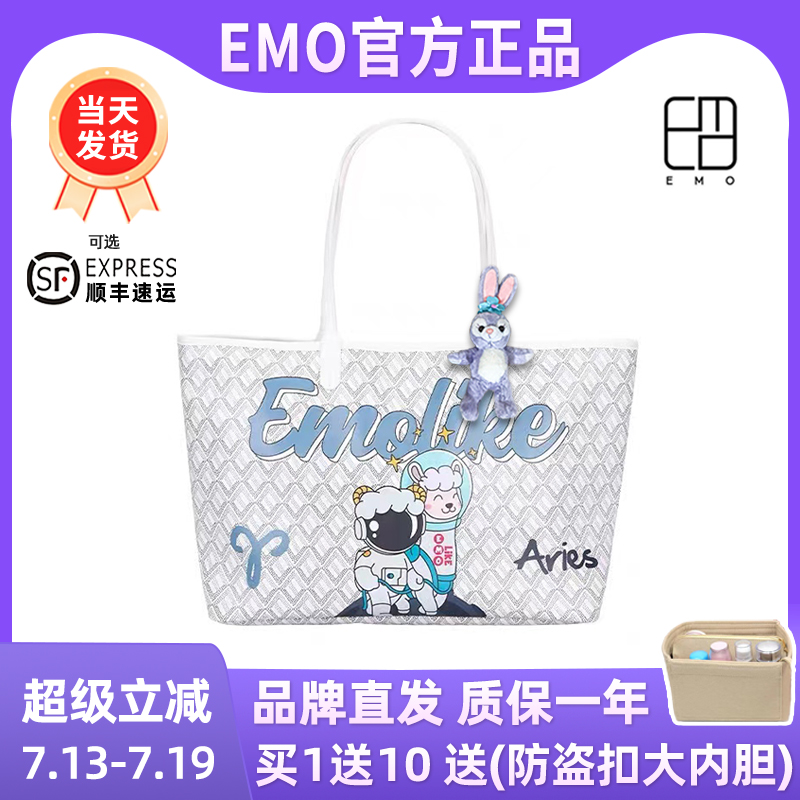 EMO狗牙托特包十二星座限定
