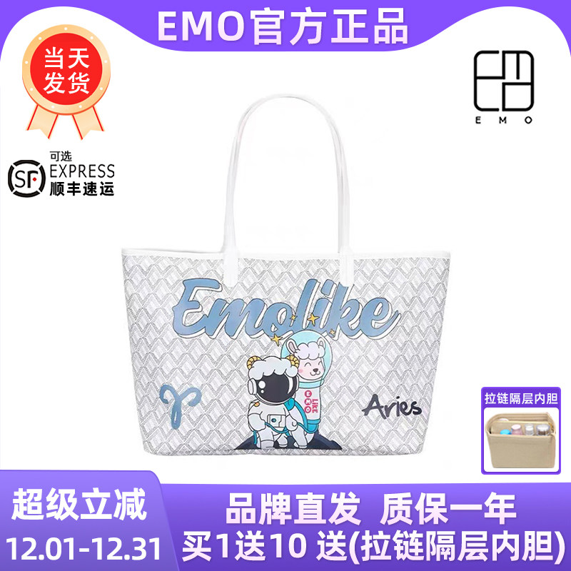 EMO狗牙托特包十二星座限定