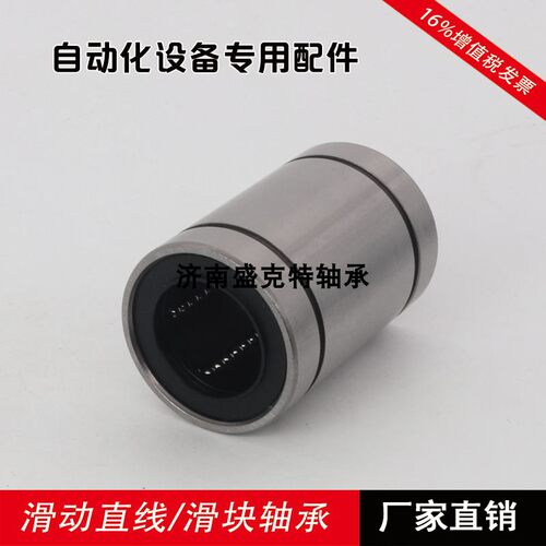 直线运动轴承LME8UU自动设备配件