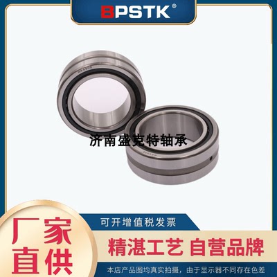 滚针轴承带内套NA49004901