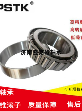 圆锥滚子英制非标轴承LM12748/12649/10 /12749 /12749/11/11749