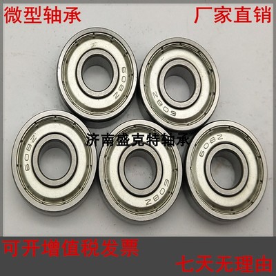 微型轴承GBT/276/1994/682683