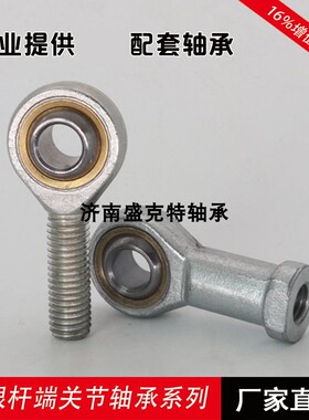 鱼眼关节杆端L型轴承LHSA5 6 8 10 LHSA12  LHSA14适用于汽车球头