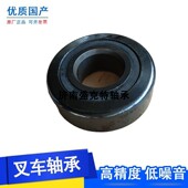 叉车门架配件支撑轴承0009249480 0009249481 0009249482配件H45