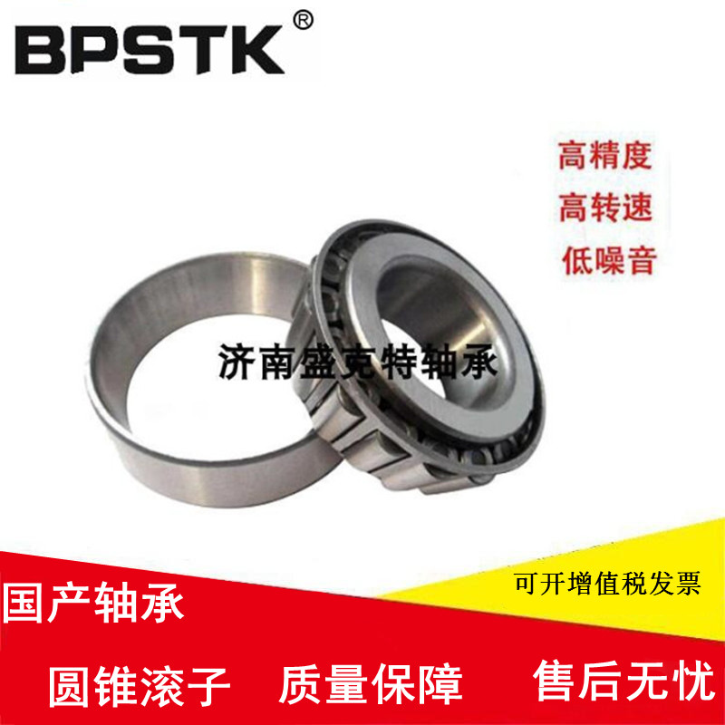 电动车摩托车转向轮非标轴承91683 768906 768905 768908 32908