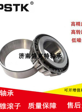 非标圆锥滚子轴承A2047/A2126 L21549/11 6062/6157 03062/03162