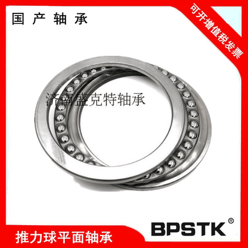 推力球平面轴承5133051332
