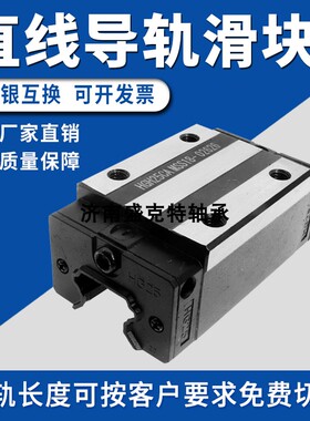 国产直线导轨滑块HGH/HGW/EGH/EGW/15/20/25/30/35/45/55/65CA/CC