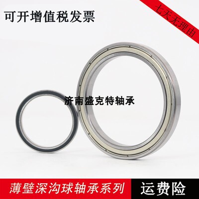 微型薄壁轴承617096171061711