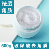 美容院去角质啫喱面部女深层清洁毛孔收缩脸部黑头全身去死皮男士