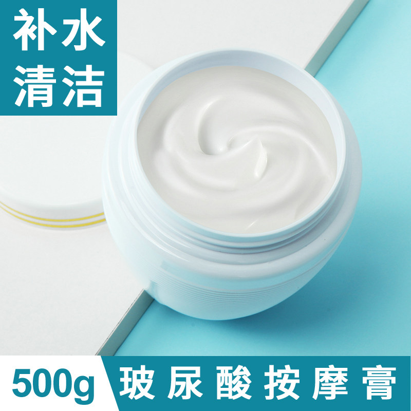 玻尿酸按摩膏乳霜补水保湿深层清洁毛孔面部脸部身体美容院装专用