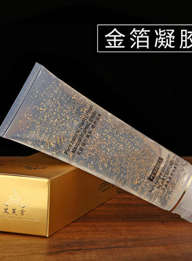 美容院金箔凝胶提拉紧致