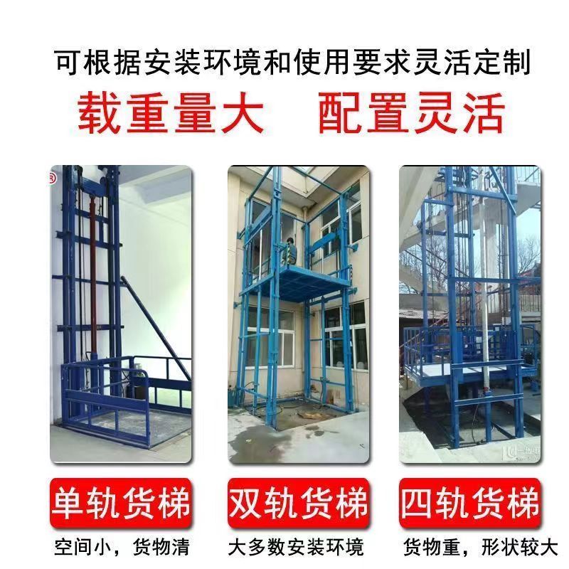 导轨式液压升降货梯厂房仓库上货梯电动链条式升降机平台简易货梯
