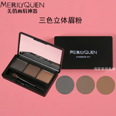 正品 三色立体眉粉美丽俏佳人防水眉粉画眉神器美俏自然持久不脱妆