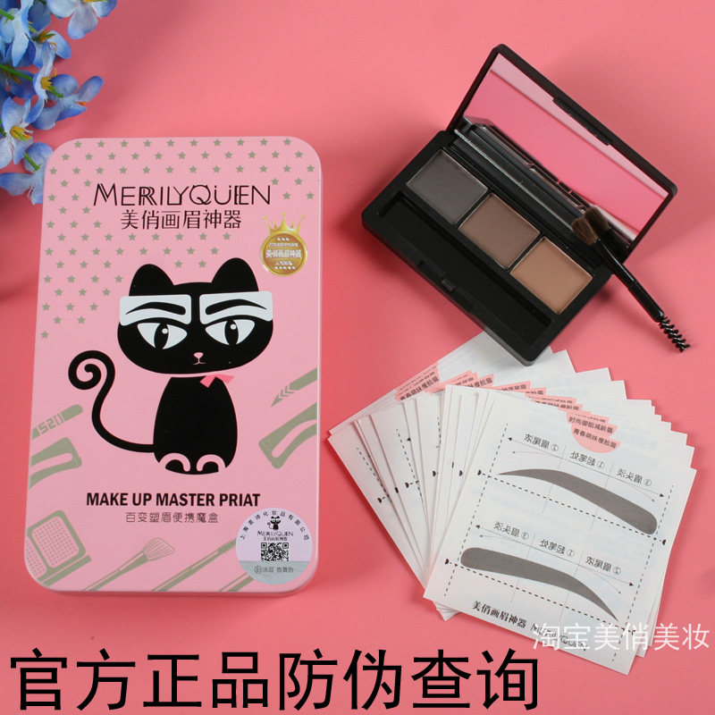 小猫咪画眉神器美俏眉贴套盒防水眉粉新手眉毛贴眉卡网红抖音爆款
