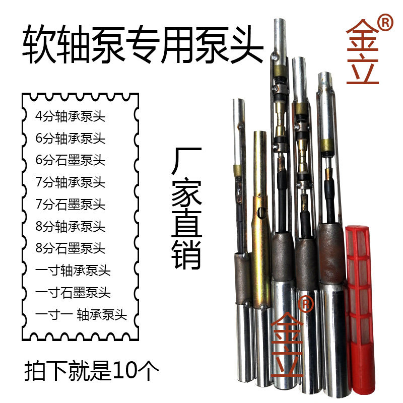 软轴泵泵头抽水机微型水泵家用自吸软轴泵井头配件螺杆水泵