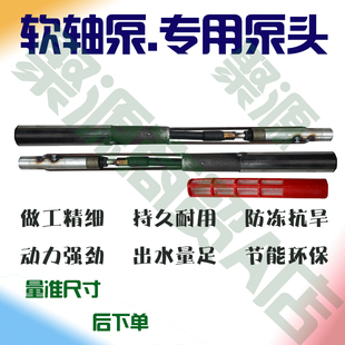 软轴泵水泵蛟龙头油丝家用泵头厂家直销小型抽水泵