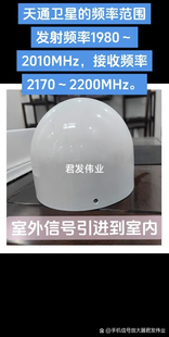 天通 北斗短报文 gnss室内信号覆盖卫星信号转发器放大器增强器