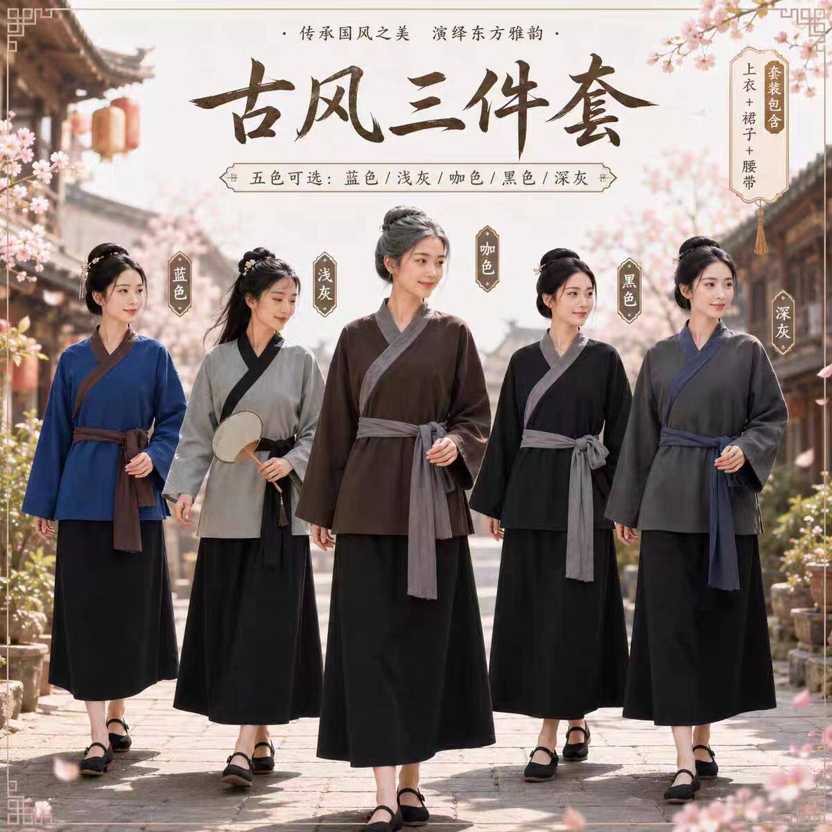 古风三件套汉服女古代丫鬟孟婆老奶奶演出服民族风腰带棉质传统式