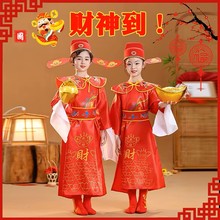全套演出服小孩子恭喜发财儿童服装幼儿园舞蹈男女童拜年服财神爷
