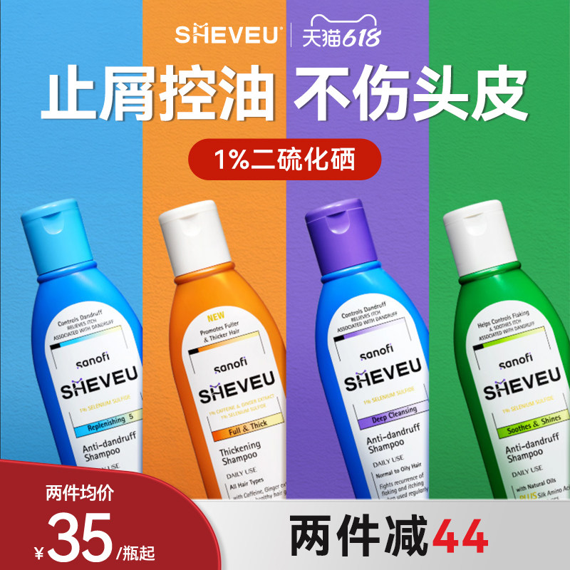 澳洲sheveu赛逸洗发水控油蓬松去屑止痒洗头膏二硫化硒洗发液男士