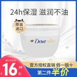 Увлажняющий демисезонный крем для тела подходит для мужчин и женщин, молочко для тела со стойким ароматом для всего тела против сухости, долговременный эффект