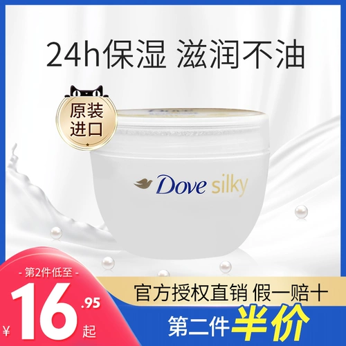 Увлажняющий демисезонный крем для тела подходит для мужчин и женщин, молочко для тела со стойким ароматом для всего тела против сухости, долговременный эффект