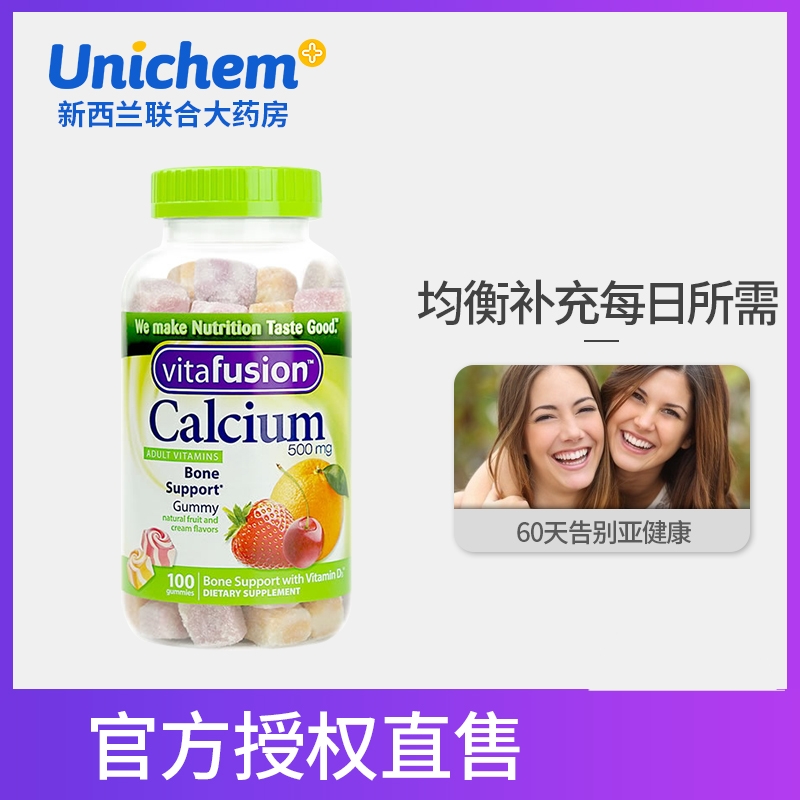 U.S.A vitafusion adult Calcium fruit Milky Calcium 100 Nutrition Soft sweets vitamin Calcium supplementin the Health Food/Dietary supplements , Dietary supplements , overseas Healthcare Function food, overseas Healthcare Function Soft sweets category - from Buy2taobao.com to provide professional Taobao agent buy service