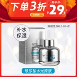 Увлажняющая осветляющая сыворотка для лица с гиалуроновой кислотой для лица