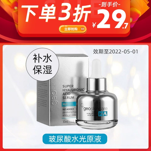 Увлажняющая осветляющая сыворотка для лица с гиалуроновой кислотой для лица