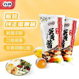 百利纯正蛋黄酱1kg瓶装 家用寿司三明治面包烘焙水果蔬菜沙拉商用