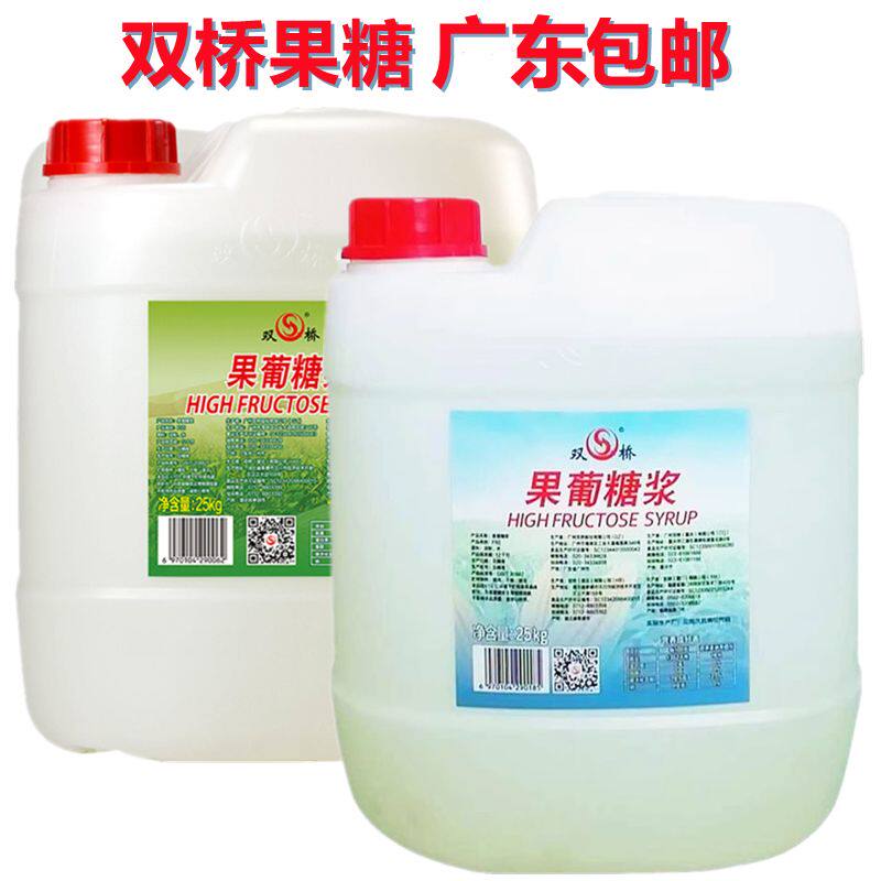 双桥F60果糖手打柠檬茶果葡糖浆25kg原味大桶F55奶茶商用广东包邮