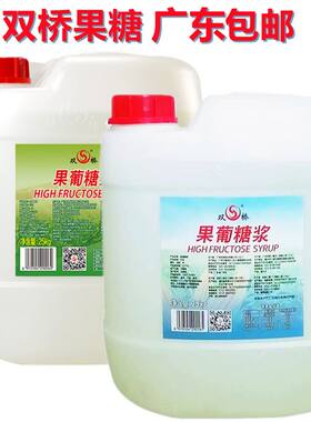 双桥F55果葡糖浆25kg果糖柠檬茶