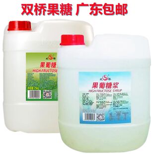 双桥F60果糖手打柠檬茶果葡糖浆25kg原味大桶F55奶茶商用广东包邮