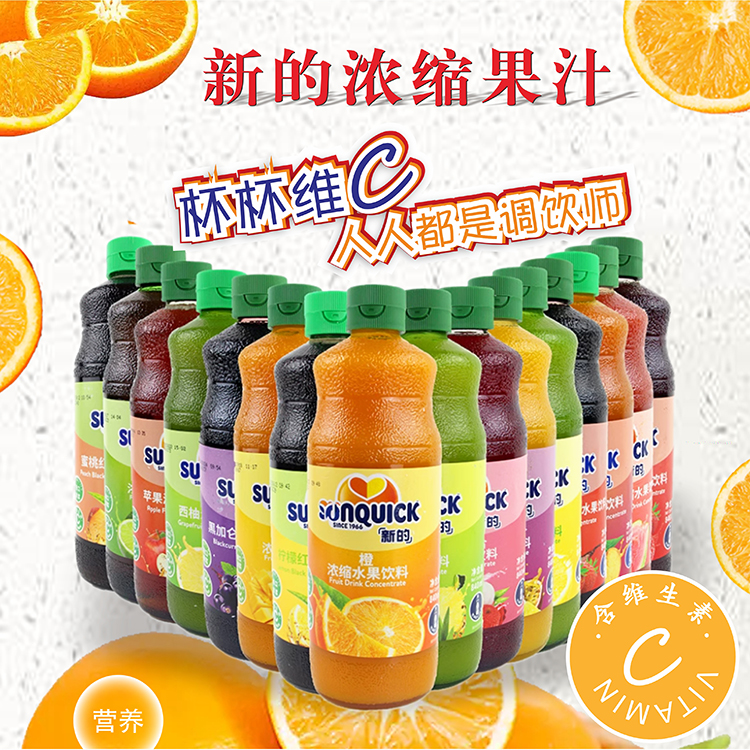 菠萝橙黑加仑新的调酒浓缩果汁