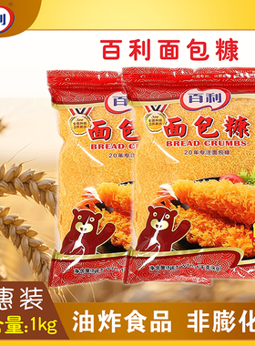 整箱百利面包糠1kg商用油炸香酥炸鸡粉裹粉脆皮香蕉鸡排金黄色包