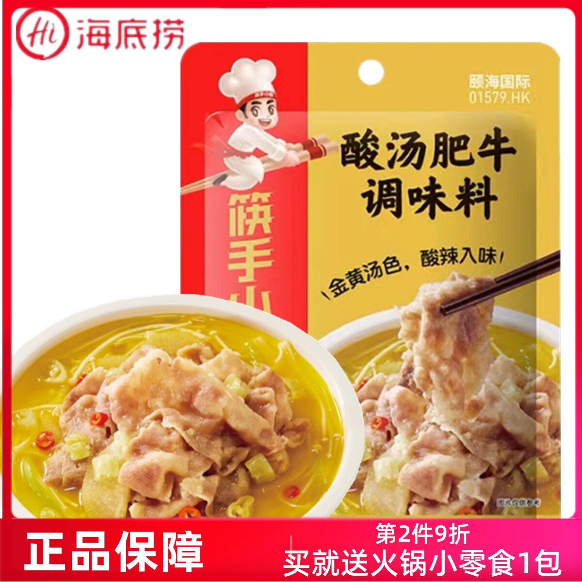 海底捞筷手小厨火锅底料酸汤肥牛调味料200g家用金汤酱酸菜鱼料包属于什么档次？