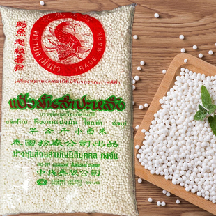 泰国鳄鱼牌白西米500g*5包 进口小西米 椰汁西米露烘焙原料 包邮