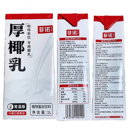 菲诺厚椰乳1kg生椰拿铁椰浆耶乳椰汁燕麦奶咖啡专用诺菲椰奶家用