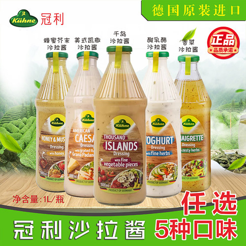 冠利进口蜂蜜0脂肪水果千岛酱