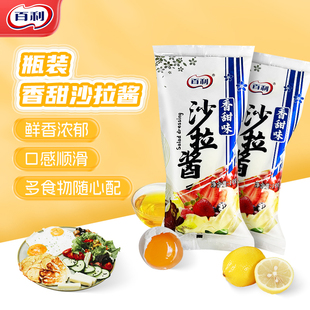 百利沙拉酱香甜味1kg瓶装 水果蔬菜色沙拉千岛酱寿司汉堡酱料商用