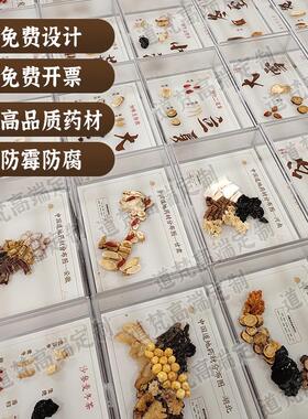 中药地图标本分布中医药材画框药材标本展示中药展示框透明盒展览