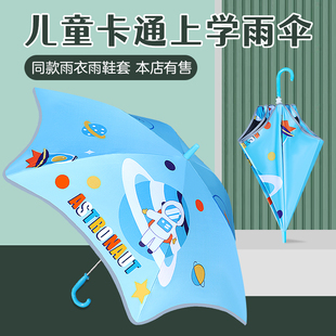 儿童雨伞女孩晴雨两用防紫外线幼儿园小学生男童卡通半自动遮阳伞
