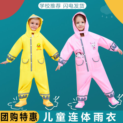 健江儿童连体雨衣2022全身防水服