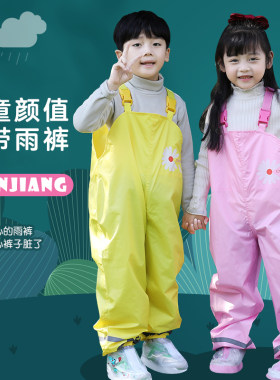 儿童吊带雨裤可调节小孩户外玩水