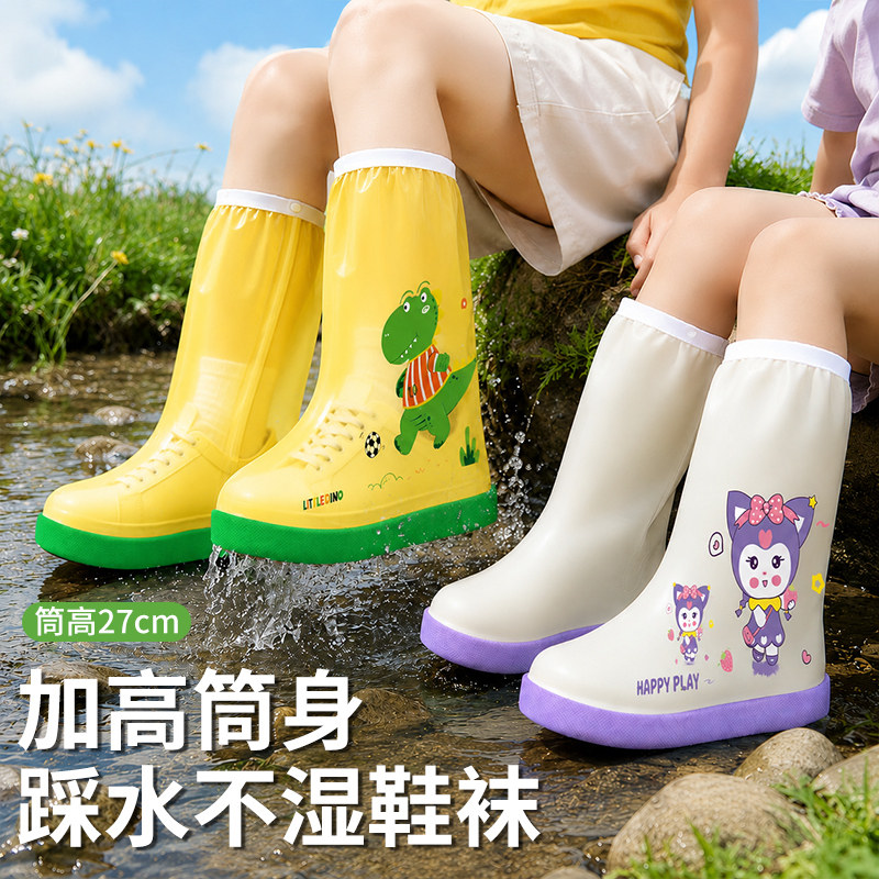 儿童高筒防水鞋套卡通防滑加厚耐磨小学生男女孩童下雨天防雨靴套