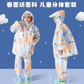 防水全身女童幼儿园小学生男中大童外套雨 套装 儿童雨衣雨裤 两件式