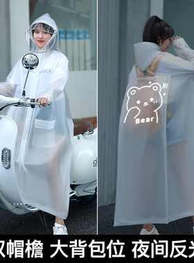 雨衣单人长款全身防暴雨成人男款女士电动电瓶自行车2024骑行雨披