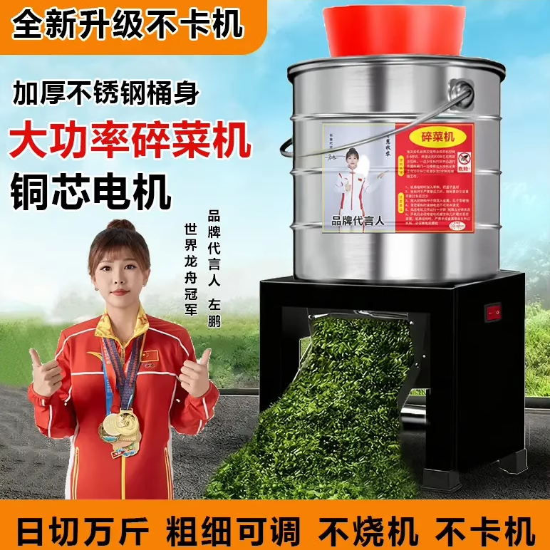 多功能不锈钢碎菜机鸡鸭鹅家禽养殖喂养饲料蔬菜粉碎机铜芯碎草机,五金/工具,碎草机,淘宝优惠券,粉丝福利购,淘宝优惠卷